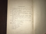 1937 Аборты Контроль в Азербайджане, фото №13