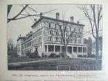 1912 г. Современная школа в Европе и Америке, фото №9