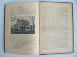 1912 г. Современная школа в Европе и Америке, фото №12