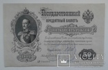 50 рублей 1899 года. серия АР., фото №2