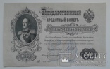 50 рублей 1899 года. серия АР., фото №3