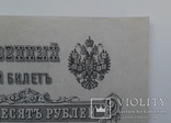 50 рублей 1899 года. серия АР., фото №5