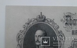 50 рублей 1899 года. серия АР., фото №6