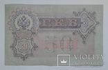 50 рублей 1899 года. серия АР., фото №10