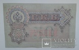 50 рублей 1899 года. серия АР., фото №11