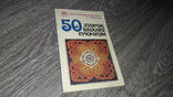 50 узоров вязания крючком А.А. Власова 1993г., фото №2