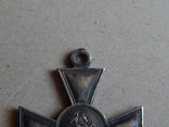 Георгиевский крест 4 ст. Копия, фото №10