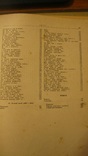 Шевченко. Вибрані твори. Ювілейне видання 1939. Під реставрацію., фото №10