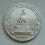 5 рублей 1988 г.  Памятник "Тысячелетие России" Новгород, фото №3