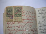 Записная книжка . (информация периода 1913-1917гг.), фото №10