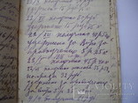Записная книжка . (информация периода 1913-1917гг.), фото №11