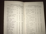 1939 Газеты и журналы Каталог в долларах, фото №4