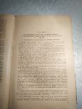 Детские болезни; М. С. Маслов; Медгиз 1946 г., фото №4