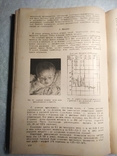 Детские болезни; М. С. Маслов; Медгиз 1946 г., фото №7