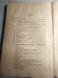 Детские болезни; М. С. Маслов; Медгиз 1946 г., фото №8