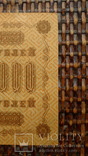 1000 рублей, 1918, АА-070, фото №9