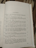 1950 год Гигиена труда и промышленная санитария, фото №6