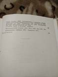 1950 год Гигиена труда и промышленная санитария, фото №8