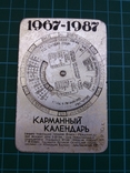 Календарь 100 лет Ленин, фото №3