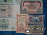 Редкие банкноты Российской Империи. (Копии) , набор 20 штук., фото №5
