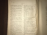 1937 Нотаріат Форми нотаріального діловодства, фото №3