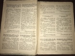 1937 Нотаріат Форми нотаріального діловодства, фото №5