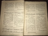 1937 Нотаріат Форми нотаріального діловодства, фото №6