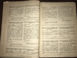 1937 Нотаріат Форми нотаріального діловодства, фото №7