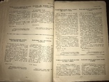 1937 Нотаріат Форми нотаріального діловодства, фото №8