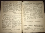 1937 Нотаріат Форми нотаріального діловодства, фото №11