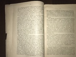 1926 Киевский Совет  рабочих Депутатов 1905 года, фото №9