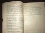 1926 Киевский Совет  рабочих Депутатов 1905 года, фото №10