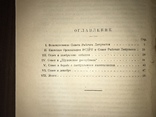 1926 Киевский Совет  рабочих Депутатов 1905 года, фото №11