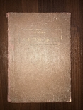 1930 Киев,  Рукоделие с рисунками, фото №3