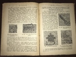 1930 Киев,  Рукоделие с рисунками, фото №8