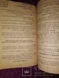 1938 2 книжки Николаев Программы экзамен ок в Николаевские уч.зав, фото №13