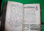 Старообрядський передрук "Мінеї святкової", 1808 рік, водяные знаки, фото №5