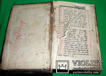 Старообрядський передрук "Мінеї святкової", 1808 рік, водяные знаки, фото №11