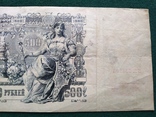 500 рублей 1912 года Шипов, фото №5