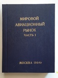 Мировой авиационный рынок. Часть 1: Военная авиация, фото №2