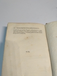 Книга 1819р., фото №7