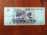 10000 рублей России 1995 г, фото №3