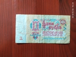 1 рубль СССР 1961 г, фото №3