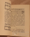 Ігор Белза, "Моцарт и Сальери" (1953). Пушкін. Римський-Корсаков, фото №7