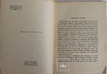 Б. В. Варнеке, "Античний театр" (1929). Обкладинка Леоніда Хижинського, фото №4