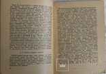 Б. В. Варнеке, "Античний театр" (1929). Обкладинка Леоніда Хижинського, фото №5