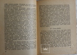 Б. В. Варнеке, "Античний театр" (1929). Обкладинка Леоніда Хижинського, фото №6