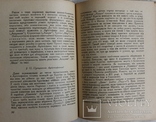 Б. В. Варнеке, "Античний театр" (1929). Обкладинка Леоніда Хижинського, фото №7