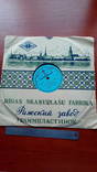 Грампластинка В.Нечаев "Ты рядом со мной"; "Снегурочка", фото №2