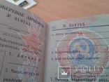 Чистое Удостоверение личности офицера СССР, фото №5
